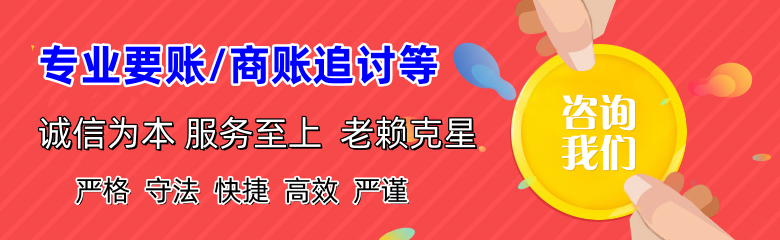 滨江收债公司