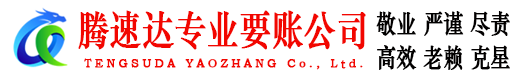 滨江收债公司